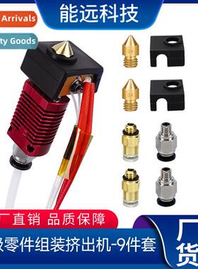 3d printer accessories set 3d printer accessories nozzle pne