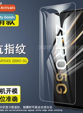 适用 Infinix Zero 5G Tempered Film Transn Zero 5G HD Anti Fi
