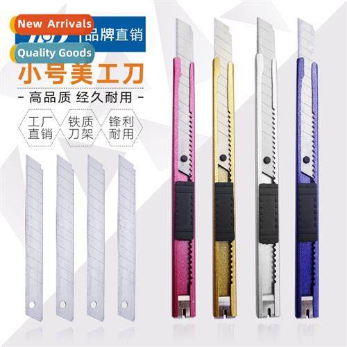 1882B Small Full Ir Cutter Paper Cutter Wallpaper Cutter Die