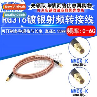 MMCX-K RF coaxial cable MMCX female to female adapter patch
