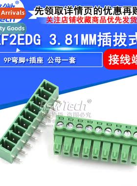 Plug-in Terminal Block KF2EDG-3.81mm-9pin PCB Wiring Termina