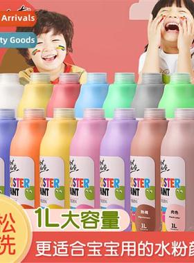 Mtmar 1L gouache paint students children instutis painting a