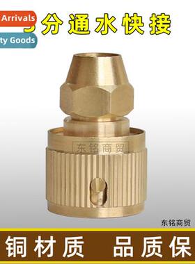 Pure copper 3 minutes through  water quick coupling quick pu