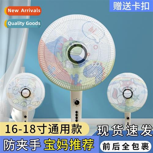 Fan cover anti-pinch child protecti net protective cover ele