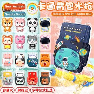 cute out shape carto fun gun water backpack pull Childrens
