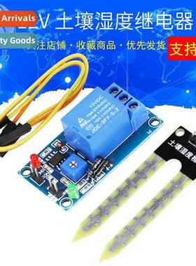 12V Soil Moisture Sensor Relay Ctrol Module Below Humidy Act