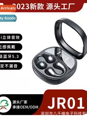 The new JR01 wireless bluetooth headset does not enter  ear