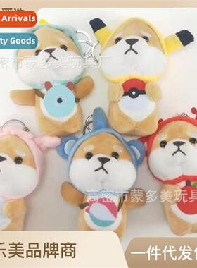 Small Shiba Inu plush book bag charm keychain ins doll keych