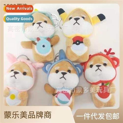 Small Shiba Inu plush book bag charm keychain ins doll keych