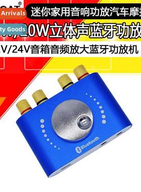 10W/20W stereo bluetooth amplifier board 12V/24V speaker aud