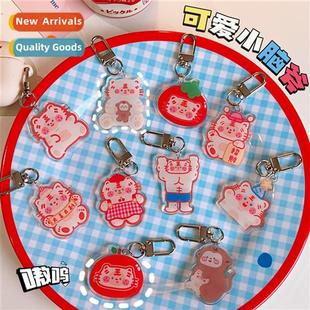 keychain cute pendant Year couple tiger creative New carto