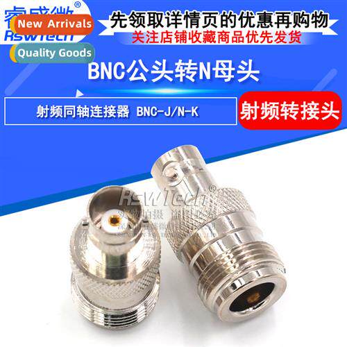 RF Header All Copper N Female to BNC Female RF Coaxial Adapt