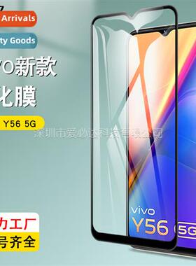 适用VIVO Y56 5G full screen tempered film VIVO Y56 two stron