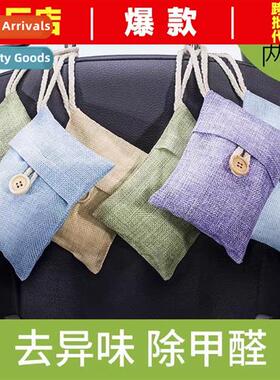 Korean bamboo charcoal package car deodorizer car activated