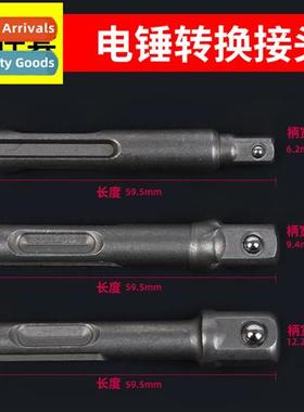 Electric  head SDS shank cnecting rod Hammer adapter impact