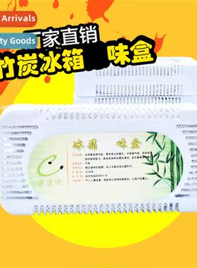 Refrigerator Odor Box Activated Charcoal Bamboo Charcoal Box