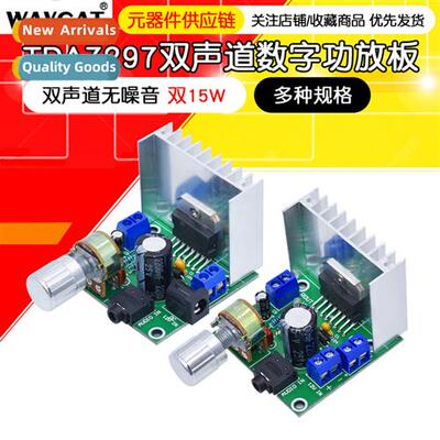TDA7297 digal amplifier board dual 15W DC AC 12V using TDA72