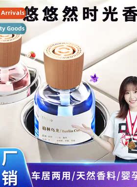 Car perfume home fragrance air freshener fireless liquid aro
