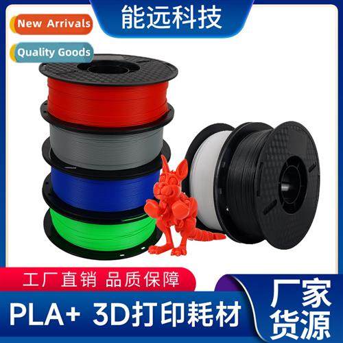 3D printer supplies pla+ 1kg 3d printing supplies 1.75mm FDM
