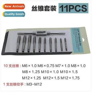 Set produced self sold Combinati Reamer Tap 11PC