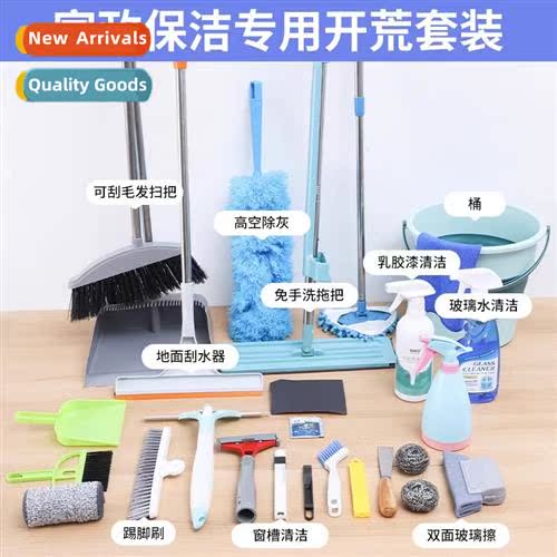 New house opening cleaning tools set to do cleaning cleaning