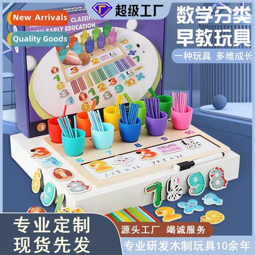 Kindergarten early educati wooden multifunctial math numbers