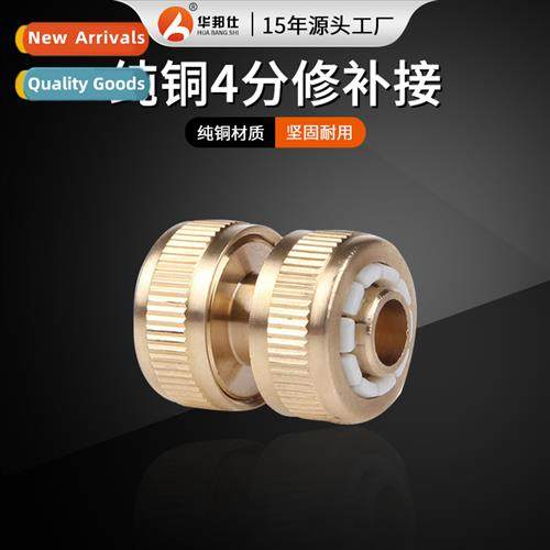 Pure copper 4 points repair cnecti 4 points water pipe exten