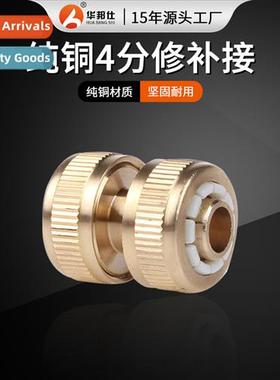 Pure copper 4 points repair cnecti 4 points water pipe exten