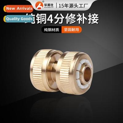 Pure copper 4 points repair cnecti 4 points water pipe exten