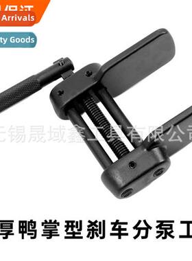 Thickened Duck Paw Brake Cylinder Return Tool Pist Top Retur