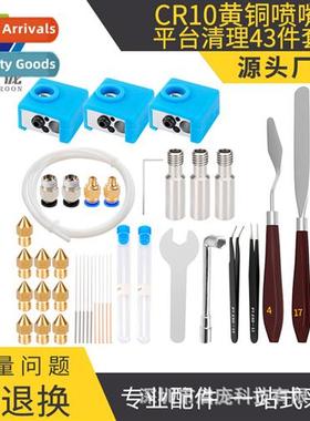 CR10 Platform Cleanup K 43PCS Brass Nozzle Thru Needle Pneum