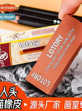 Elderly head acorn lear eraser sketching art high-gloss plas