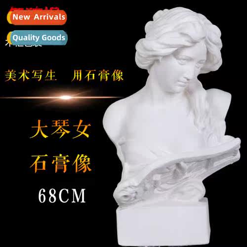 Brt gr piano woman sketching plaster portra sketching art pl