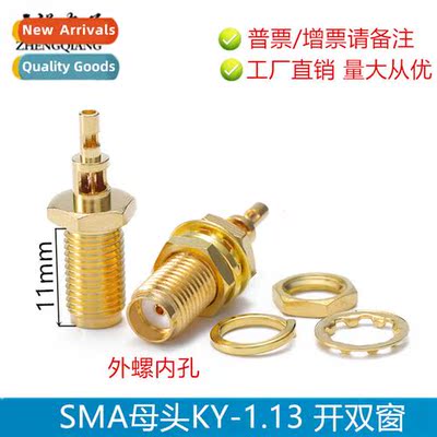 SMA female cnector integrated SMA-KY-1.13 open double window