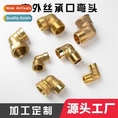 Brass socket inside and outside  wire elbow 4 minutes 6 minu