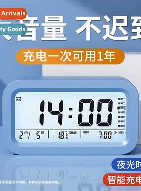 Alarm clock students special get up god multi-functi smart e