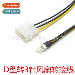 fan Larg cversi cable pin 4pin adapter CPU type