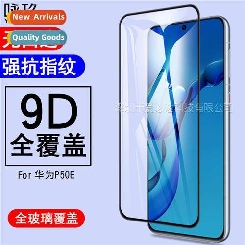Suable for Huawei P50E full screen tempered film Huawei P50E