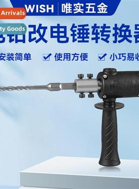 New compact  cvenient electric drill to hammer cverter head