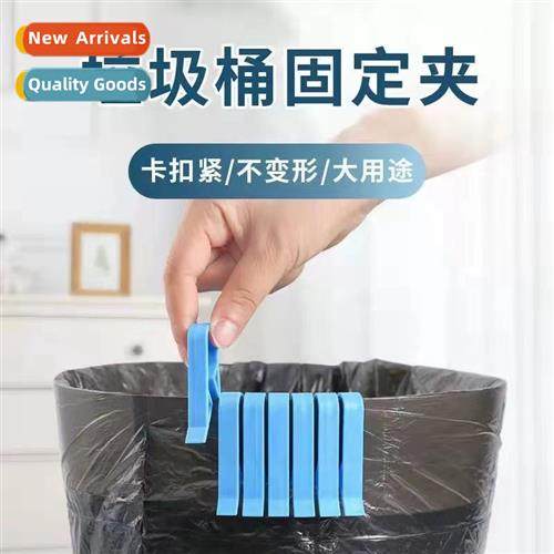 Multi-functial trash can clip trash can side fixer creative