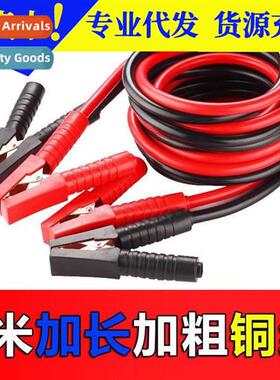 Car battery cable hch wire pure copper to cnect  battery cne
