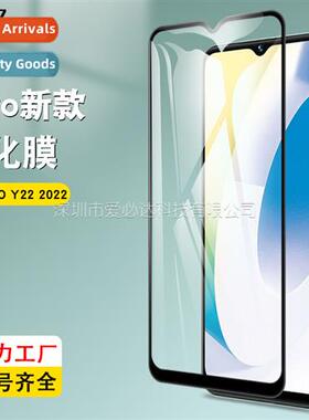 适用VIVO Y22 2022 full screen tempered film VIVO Y22 two str