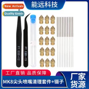 0.4mm MK8 nozzle needle 10pcs 15pcs accessories