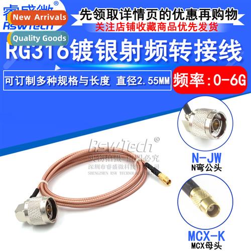 RG316 RF Adaptor N-Bend Male to MCX Female L16/MCX-K Male Ex