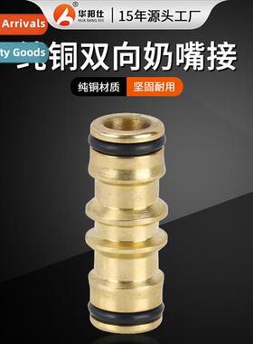 Double nipple two-way cnector two-way nipple copper repair c