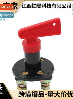 Automotive Rotary Discnect S 2-Posi Power S High Current RV