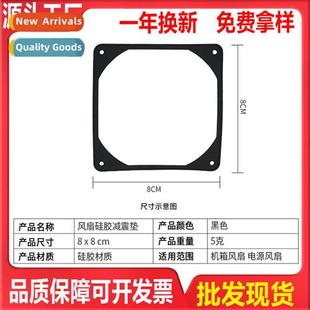 anti vibrati 8CM fan ring silice rubber Cooling pad