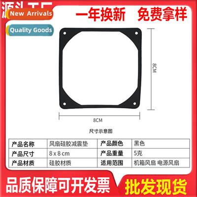 Cooling fan silice anti-vibrati pad rubber ring rubber 8CM c