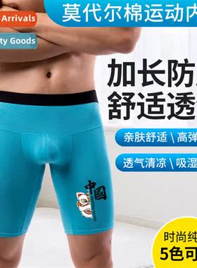 Mens sports underpants mens anti-abrasi leg modal fness runn