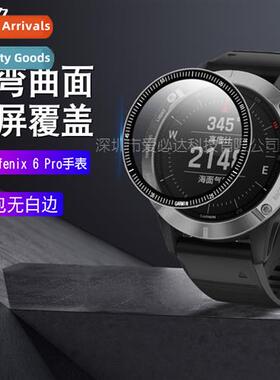 Suable for gamine fenix 6Pro watch curved 3D film Fenix6Pro